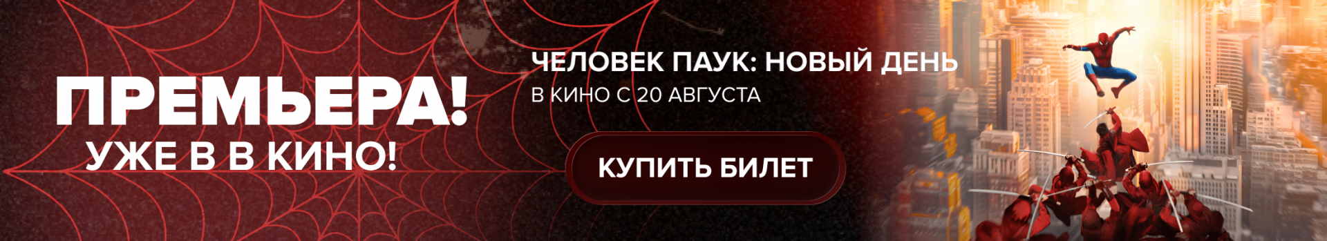 купить билеты