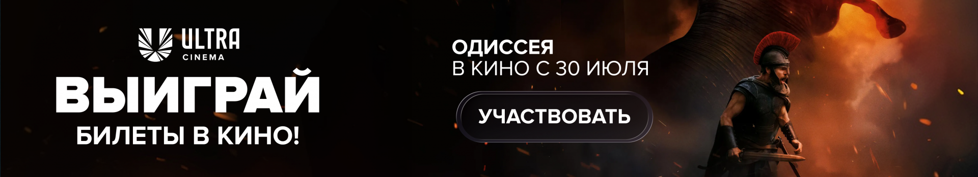 Баннер розыгрыша