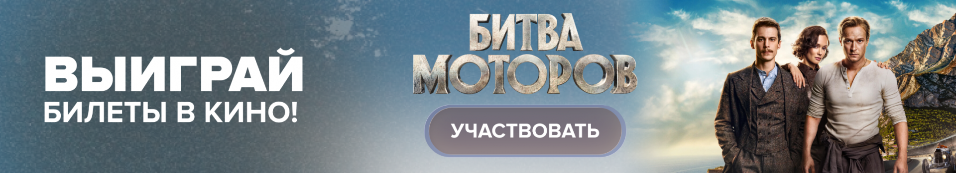 Баннер розыгрыша