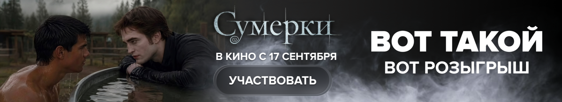 купить билеты